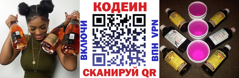 что такое наркотик  Кадников  Кодеиновый сироп Lean Purple Drank 